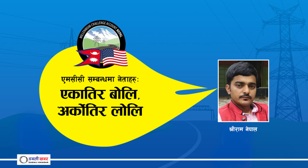 shreeram nepal editor nuwakot sandesh