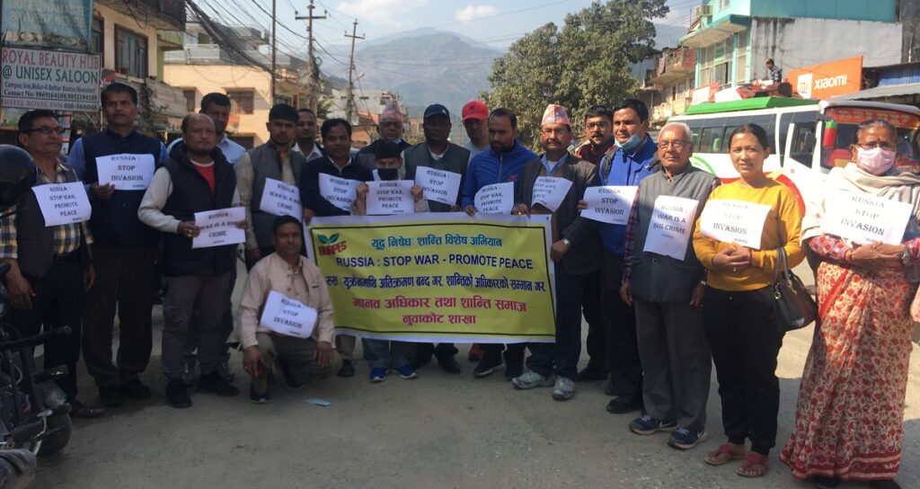 Hurpes Nuwakot