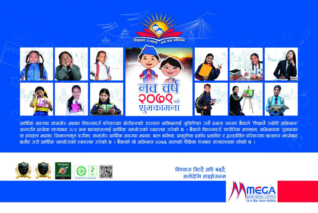 MEGA bank csr