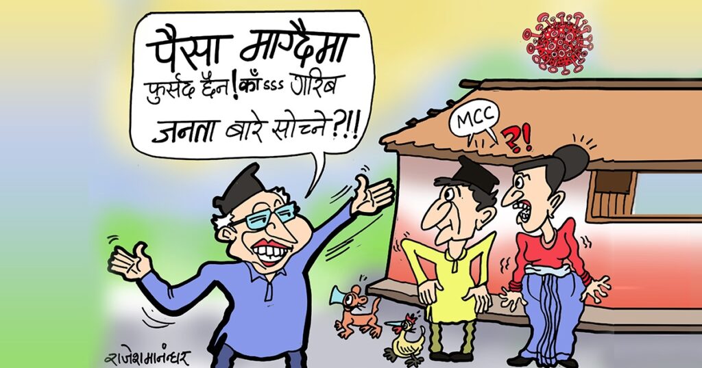 paisa magdaima rajeshlaxmi manandhar 20781120