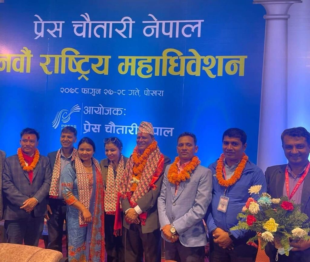 press chautari nepal pokhara