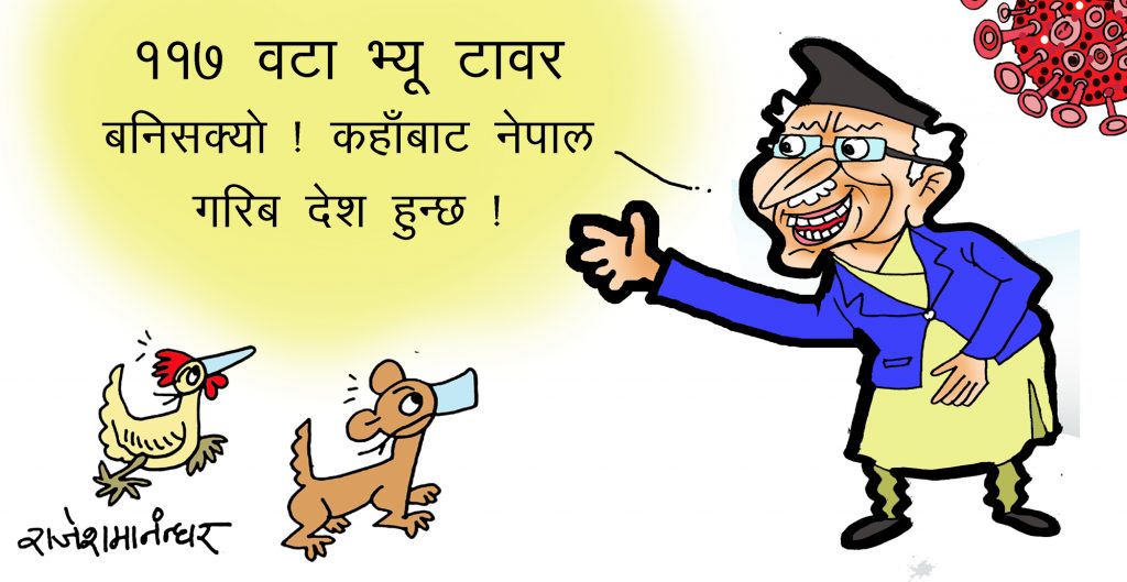 25 gate Chaitra cartoon copy
