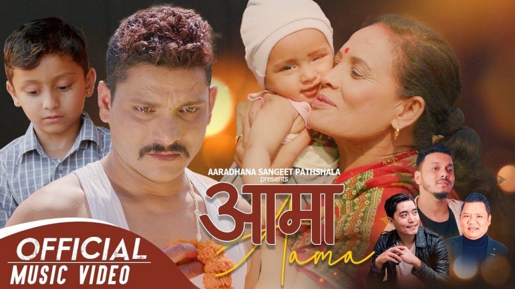 aama -music video