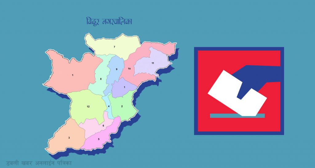 bidur nagarpalika map election