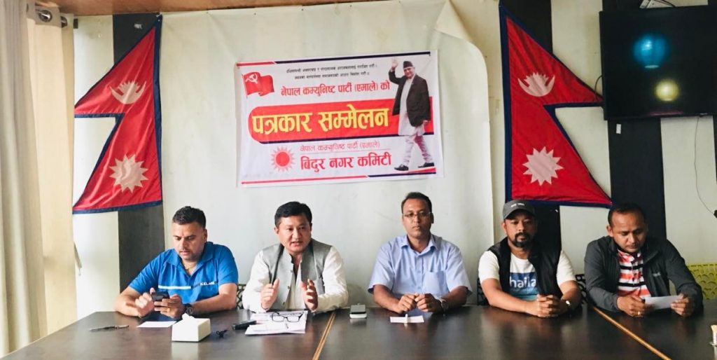 cpuml nuwakot bidur committee