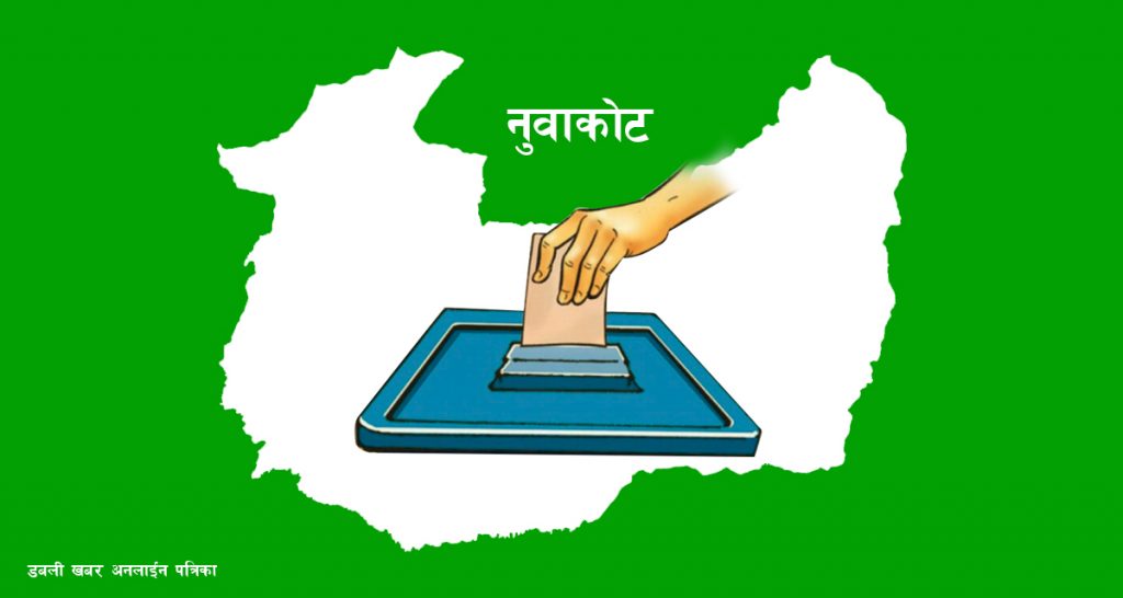 dabalikhabar nuwakot election 2078