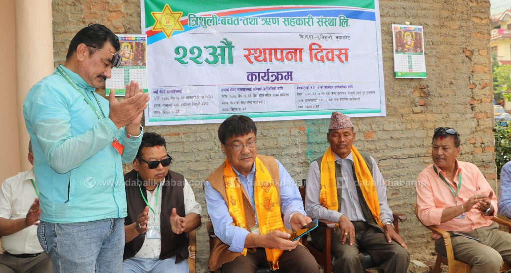 trishuli smart app launched trishuli cooperative