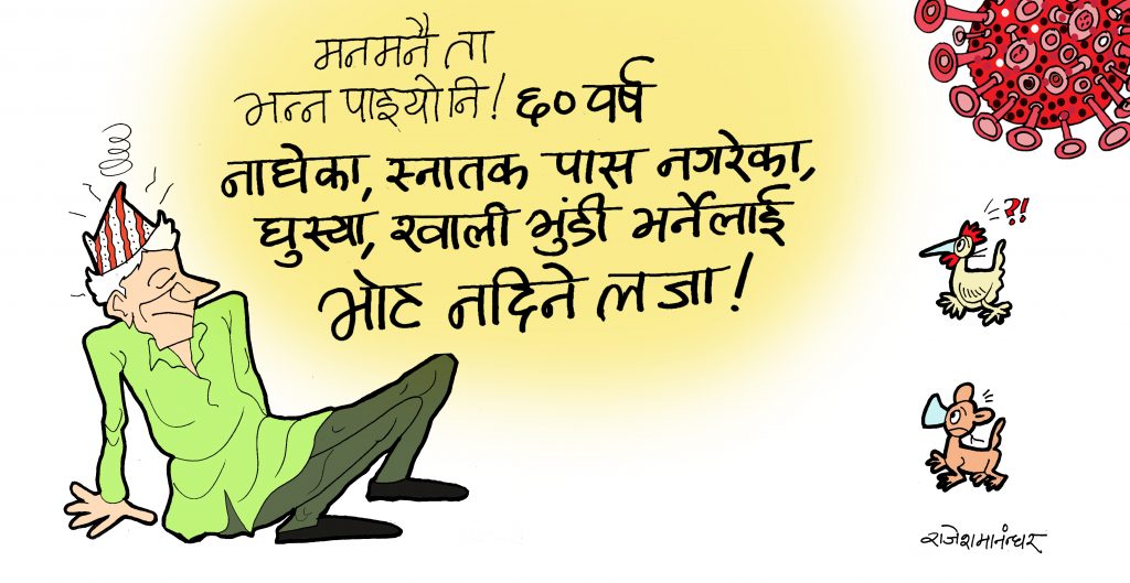 30 gate Baishak cartoon color copy