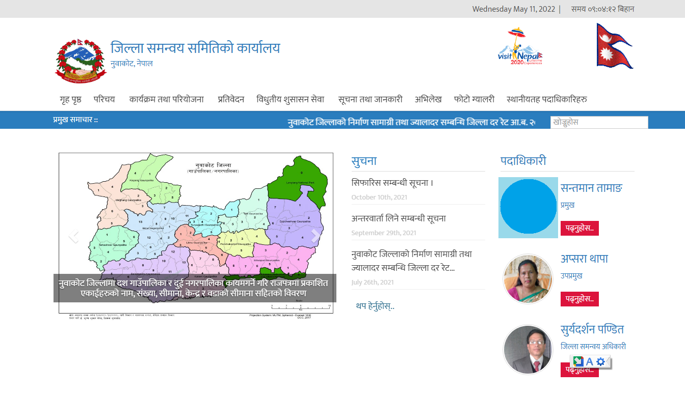 district coordination committee nuwakot website