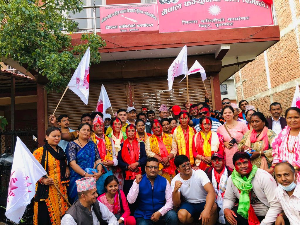 cpnuml nepal