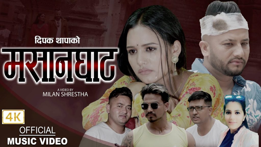 deepak thapa masanghat nepali dohari song