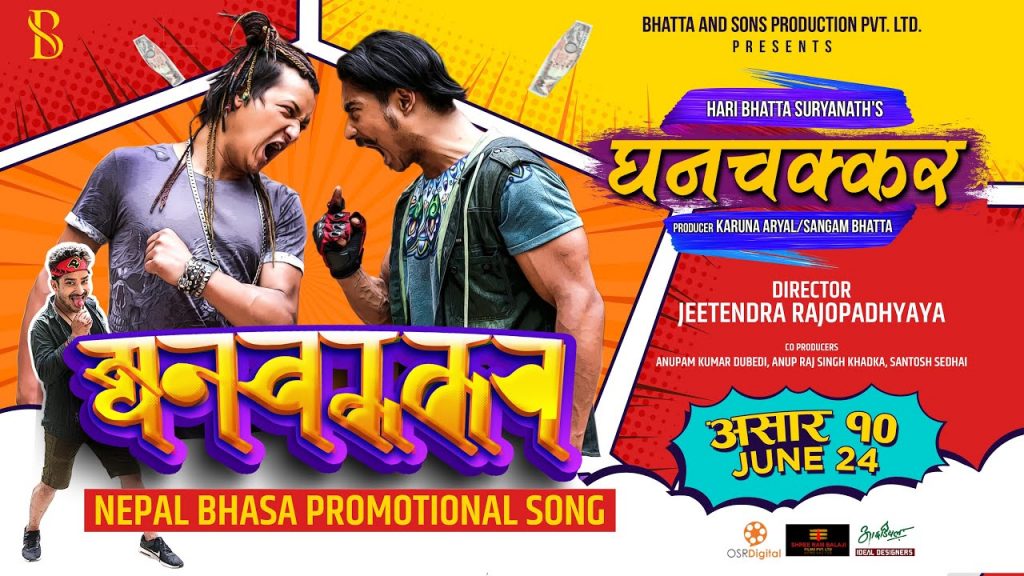 ghanachakkar nepali movie in nepal bhasha language