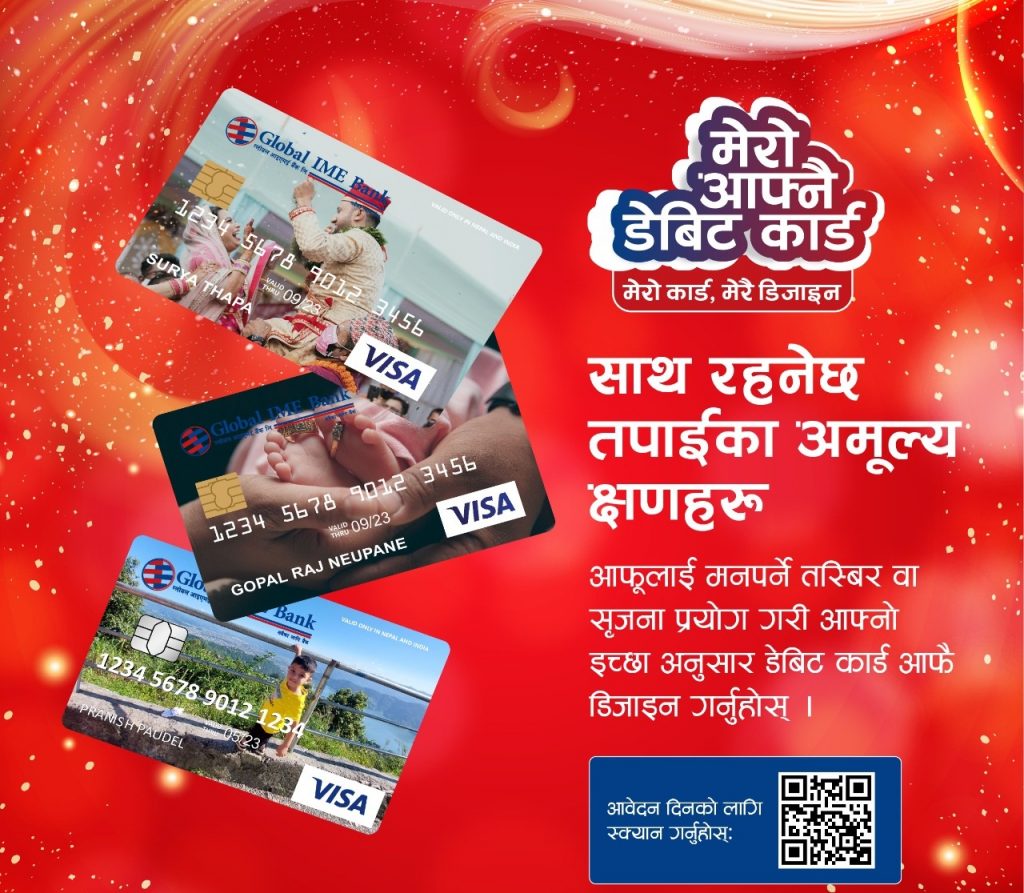 global ime bank customer debit card
