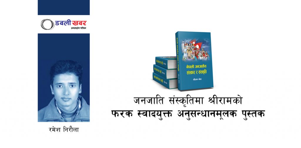 ramesh niraula