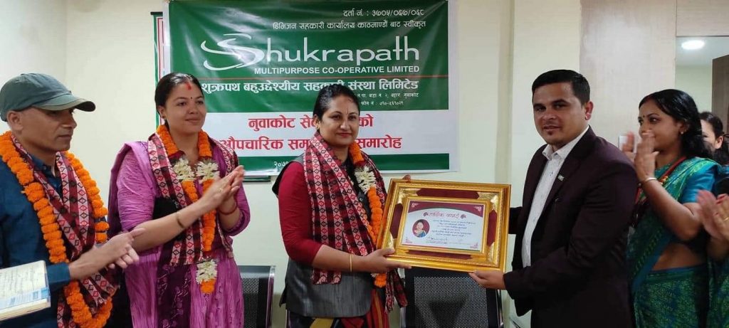 shukrapath sahakari cooperative nuwakot