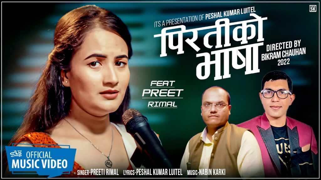 singer preeti rimal