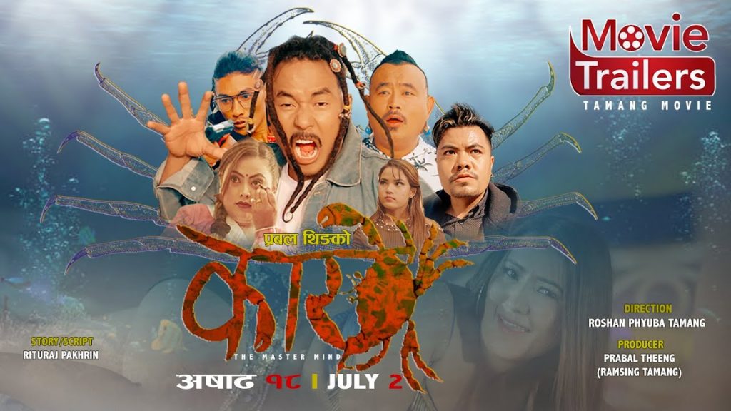 tamang movie kakhre