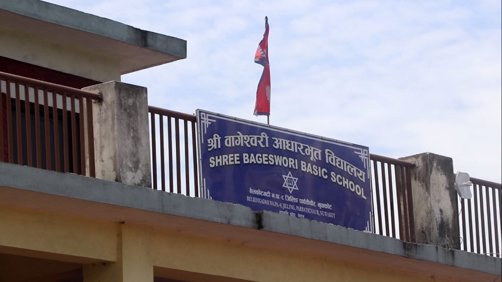 bageshwori basic school