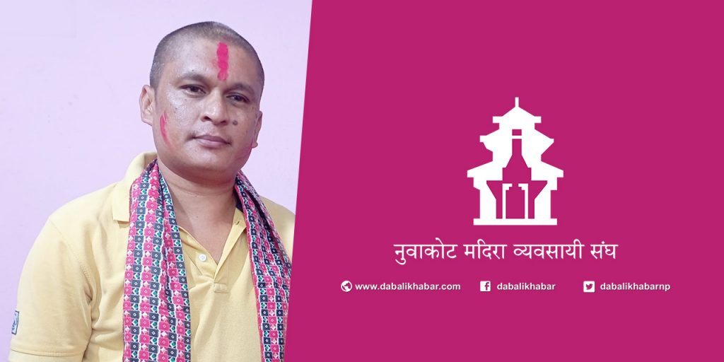raju chhetri nuwakot madira 2079