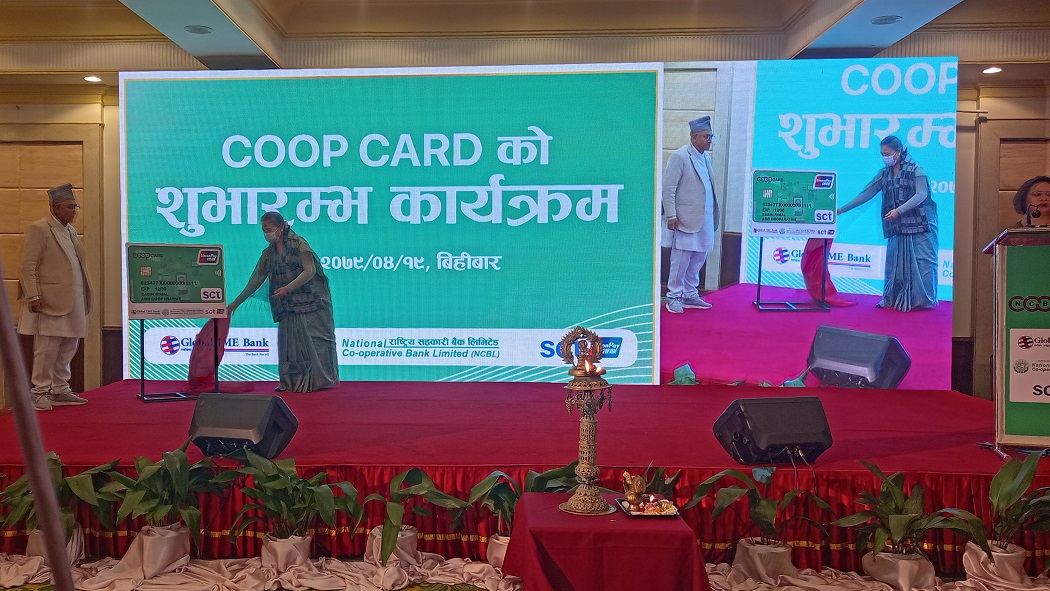 सहकारीका सदस्यले कोपकार्डमार्फत देशभर एटिएम सुविधा पाउने