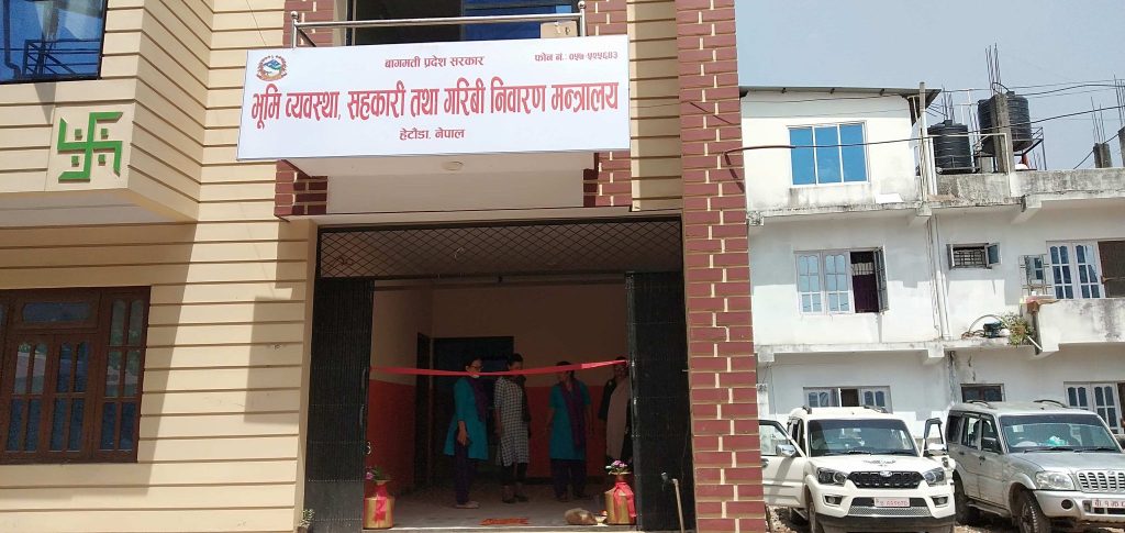 bagamati cooperative sahakari