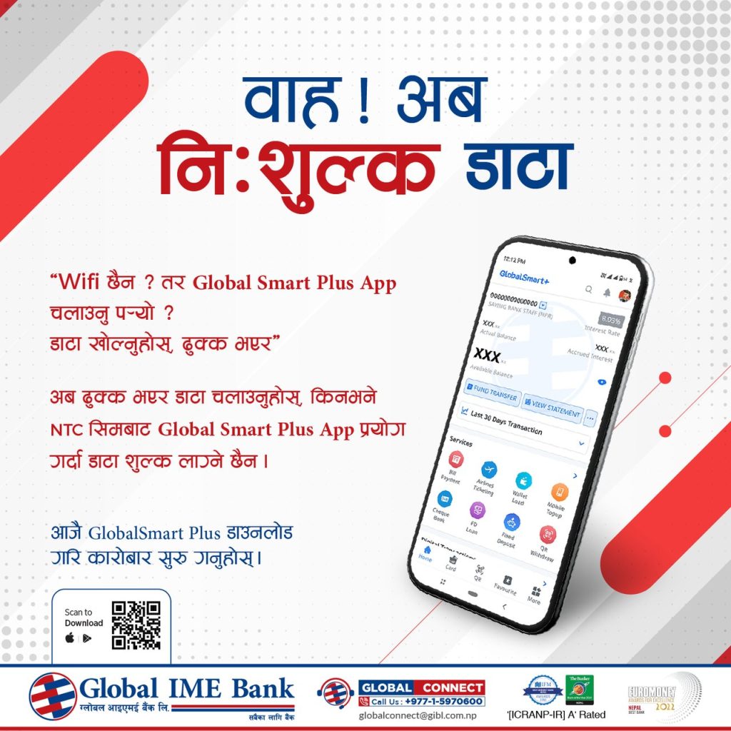 global ime bank free mobile data internet in nepal telecom