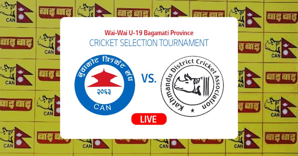 nuwakot vs kathmandu bagamati cricket wai-wai u-19 cricket selection tournament