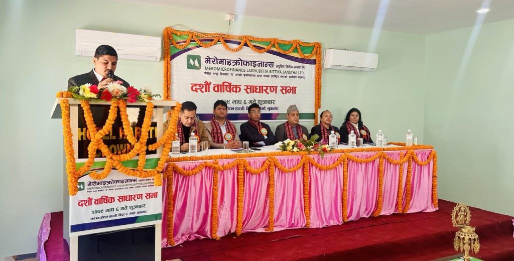 10th agm mero microfinance nuwakot