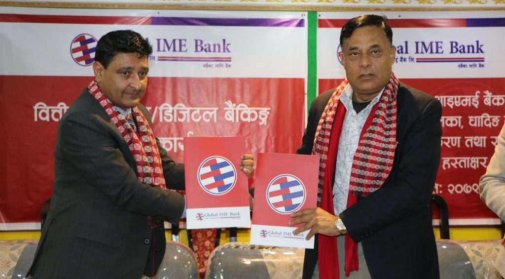 global ime bank and ghorahi municipality mou
