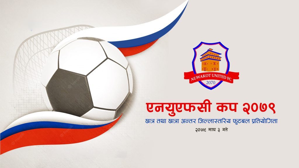 nufc nuwakot football tournament 2079