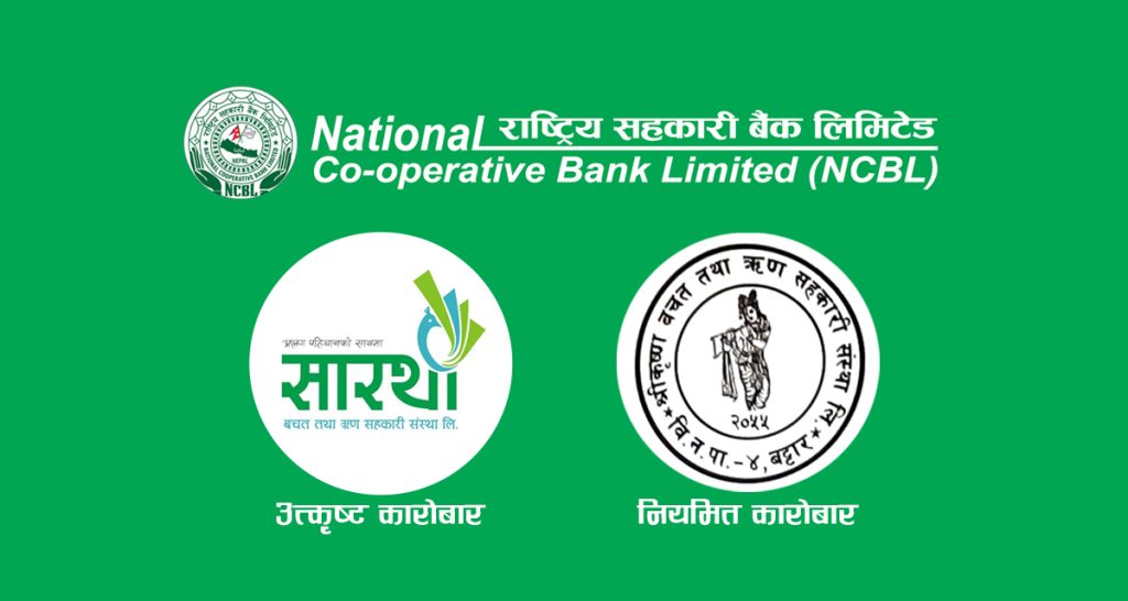 saarathi and shreekrishna cooperative awarded from best cooperative