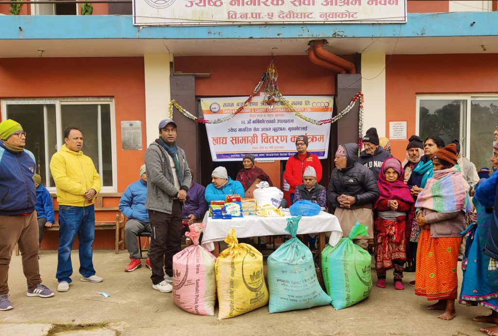 sangam sahakari cooperative nuwakot nepal