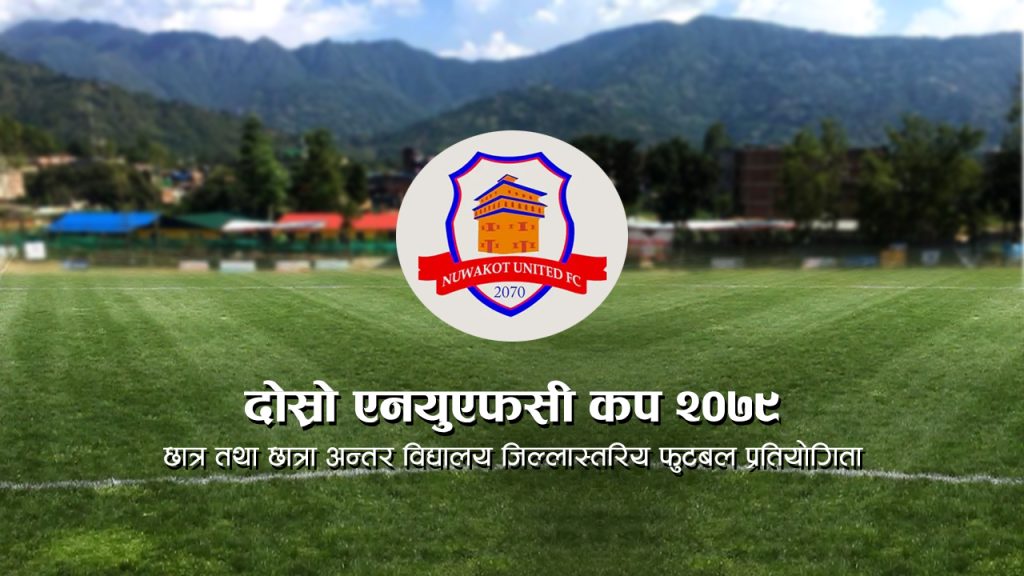 second nufc tournament dabali