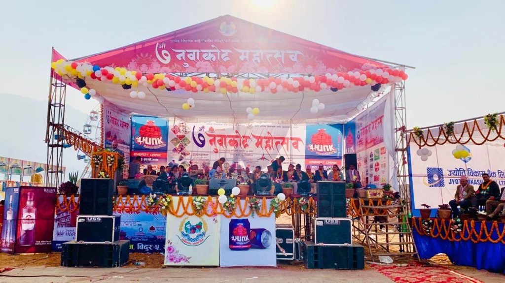 7th nuwakot mahotsav 2079 pipaltar