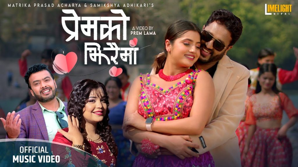 prem jhiraima prem lama