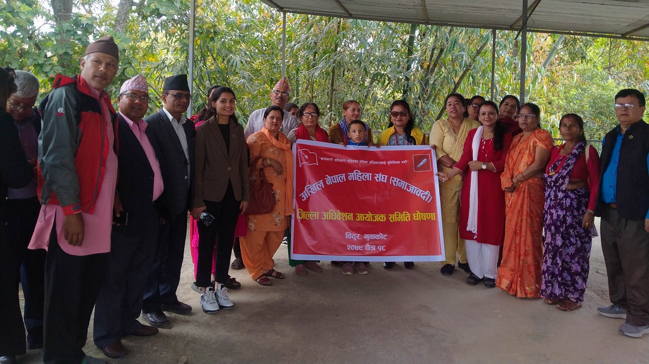 All Nepal Women's Association Samajwadi Nuwakot