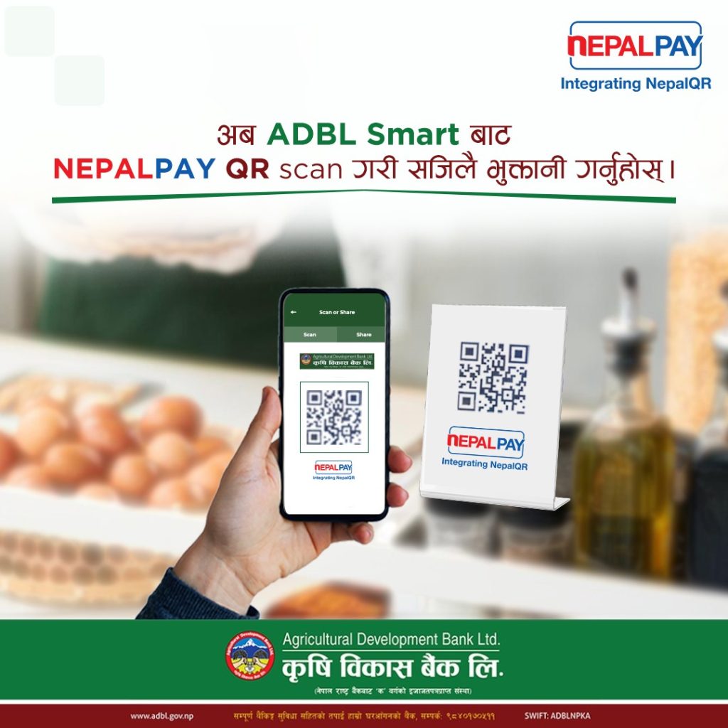 agriculture development bank qr scan