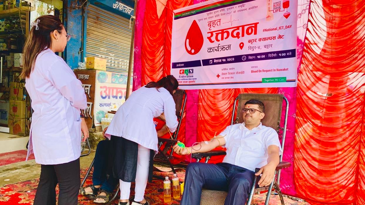 blood donation organized CAN Nuwakot ICT Day 2023