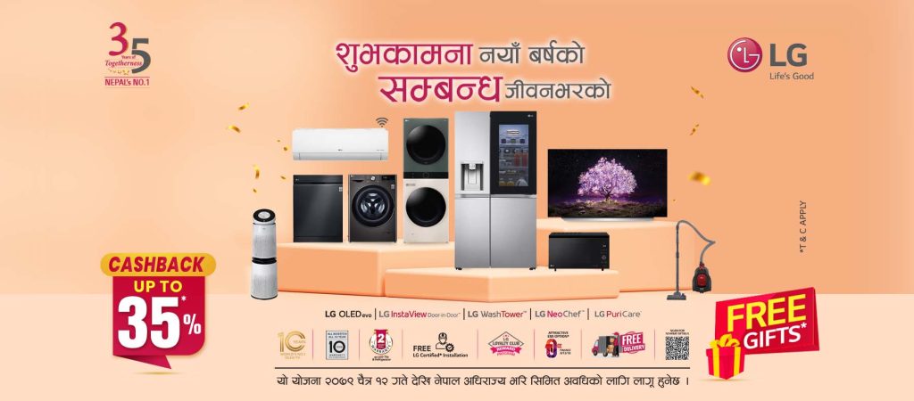 lg nepal new year 2080 scheme