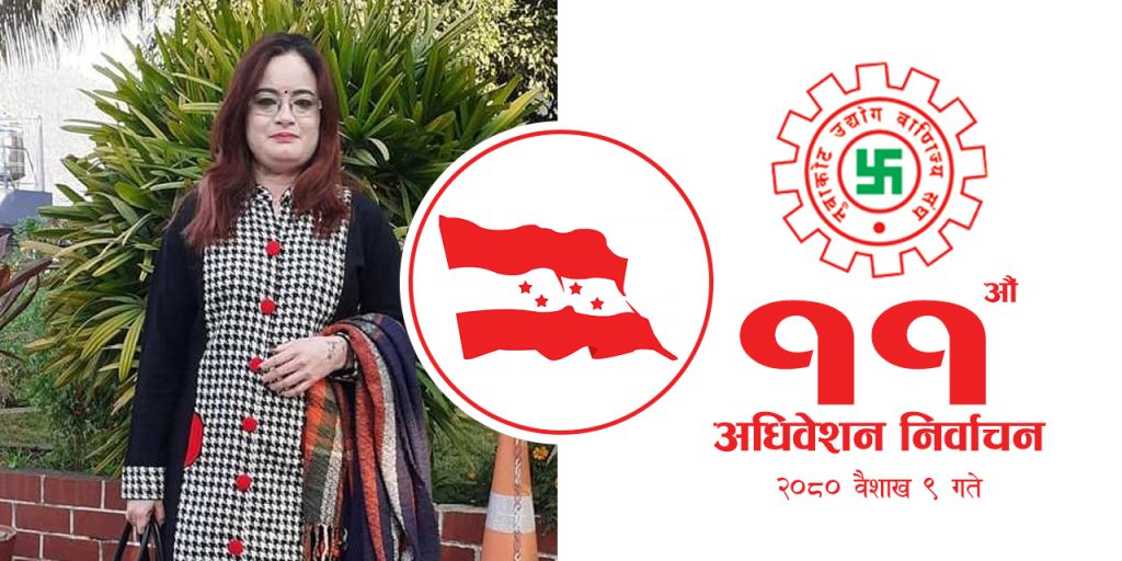 ncci nuwakot election nuwakot nepali congress