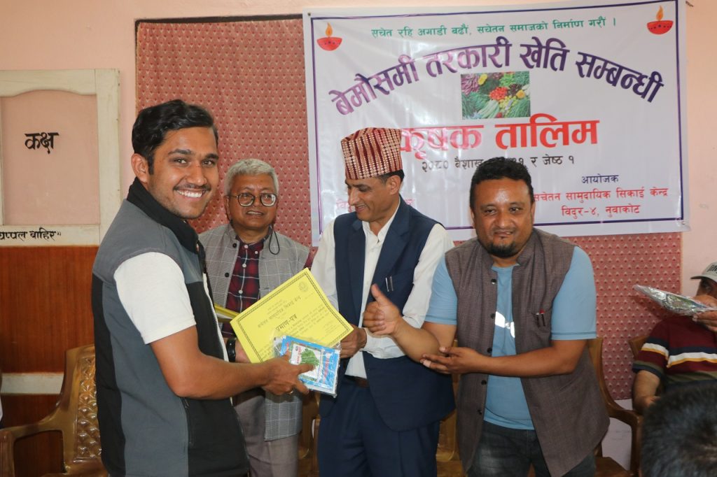 Off-season crop training certificate distribution program in nuwakot