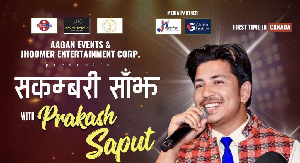 Prakash Saput Poster