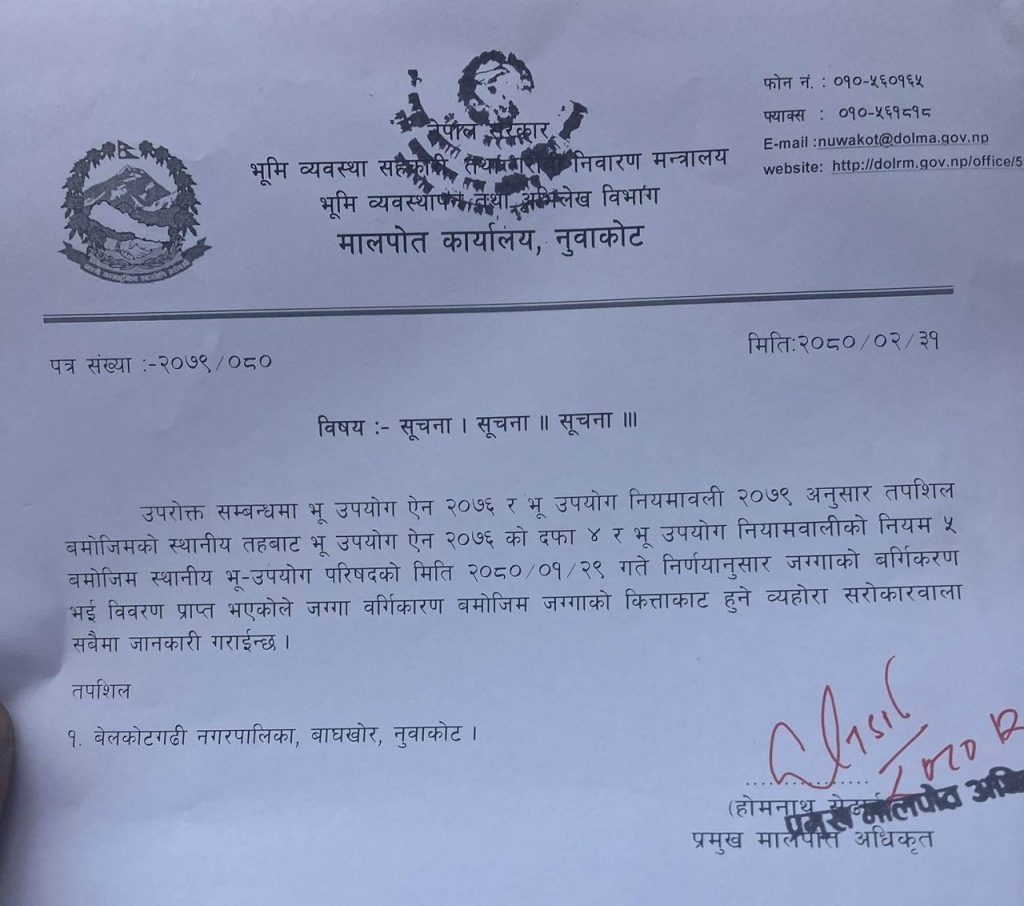 belkotgadhi malpot nuwakot