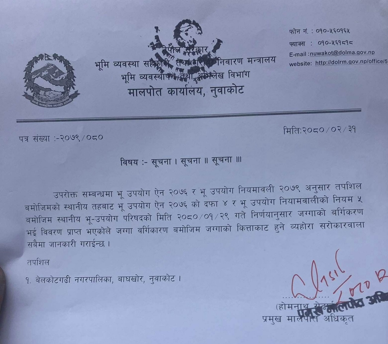 बेलकोटगढीमा जग्गाको कित्ताकाट खुल्यो