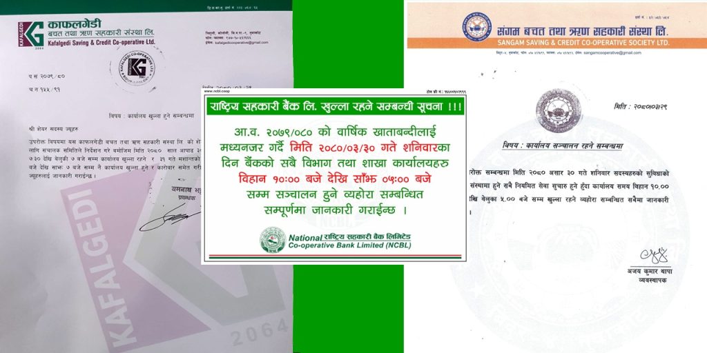 cooperative sahakari open asar 30 2080
