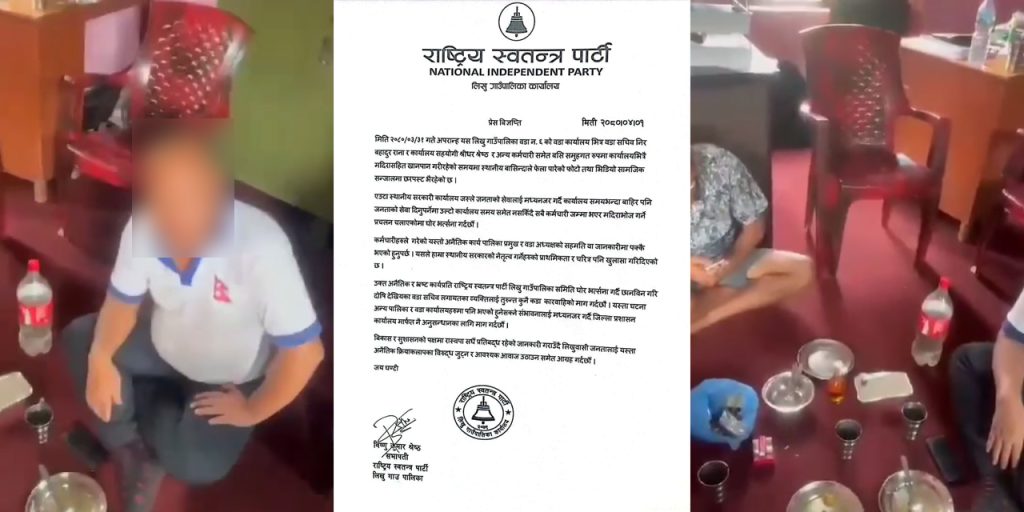 rashtriya swatantra party liku nuwakot