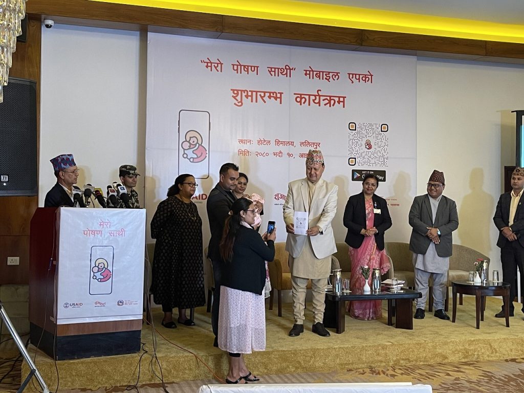 Mero Poshan Sathi mobile app Official Launch