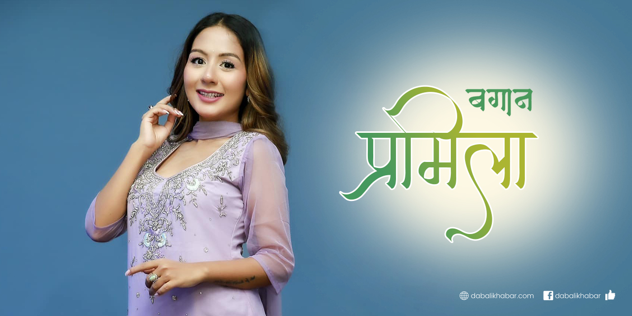 Pramila Karki Actress nepali movie bagan