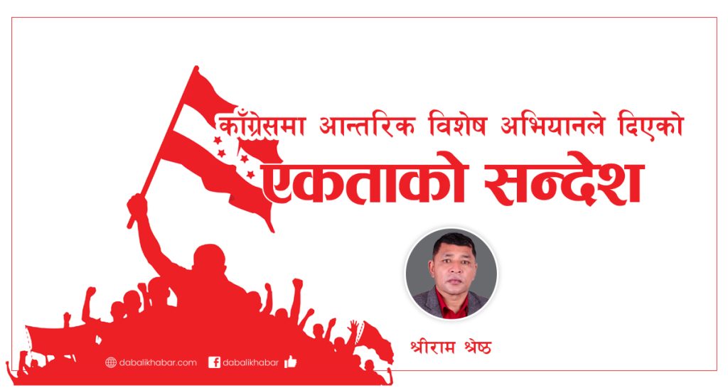 shreeram-shrestha nepali congress nuwakot