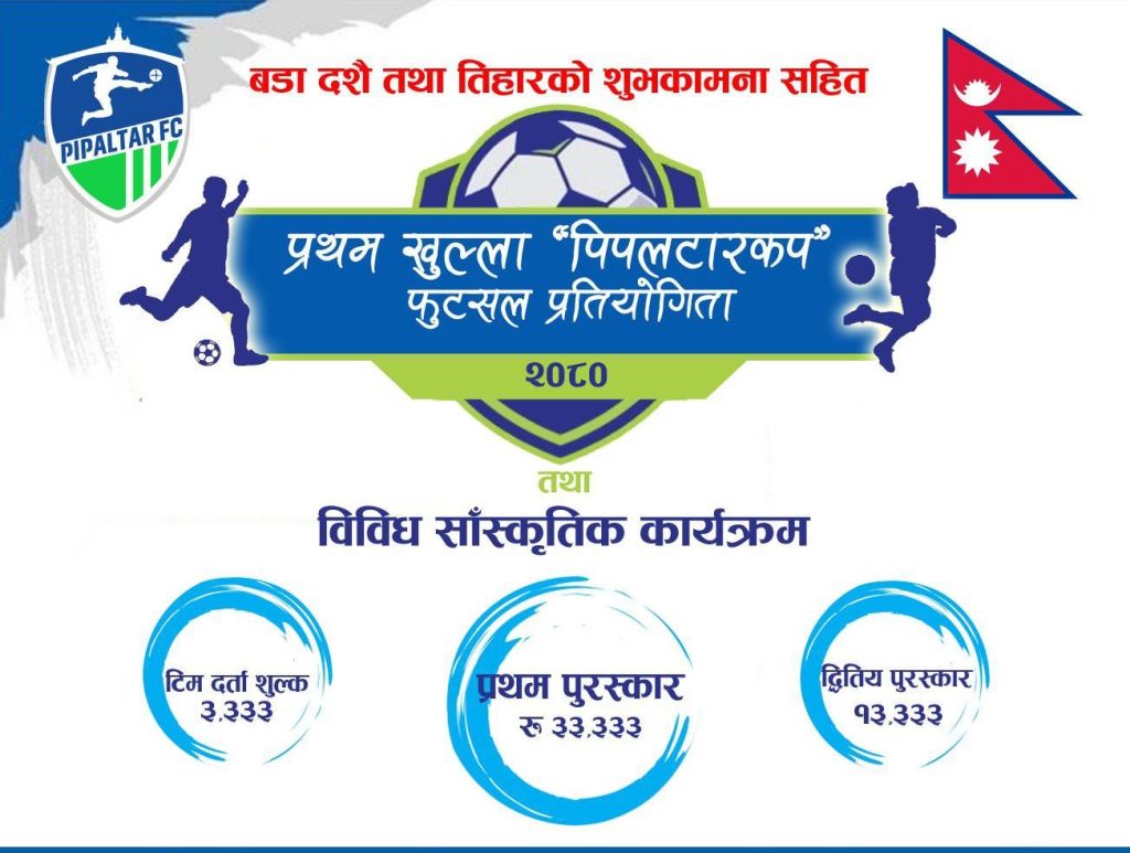 dashain tihar open futsal tournament in pipaltar nuwakot